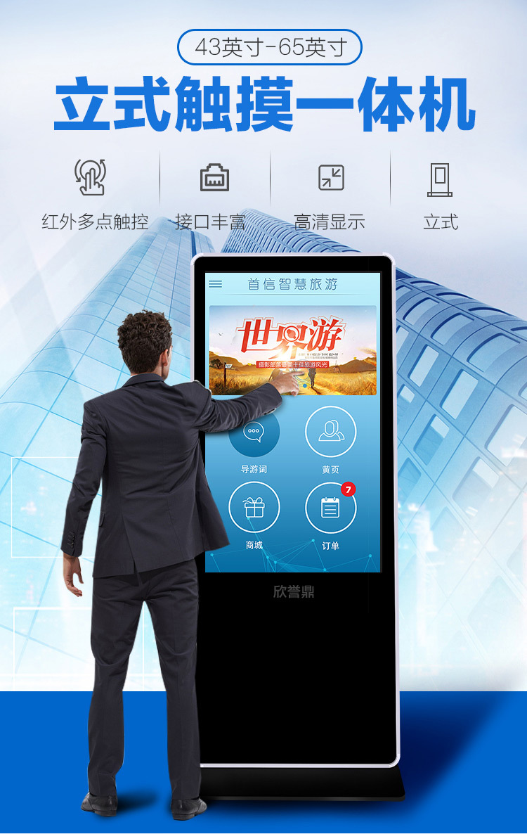 觸摸一體機價格 觸摸一體機價格