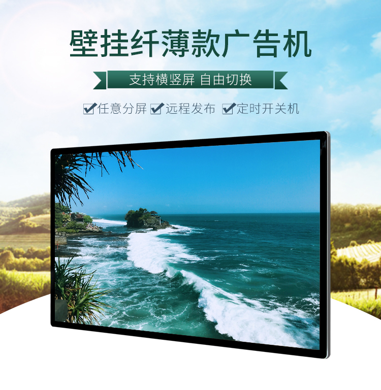 LCD廣告機與LED廣告機之區別 LCD廣告機與LED廣告機之區別